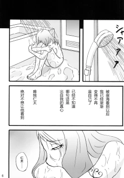 Page 6 of Anal Rankou Daraku