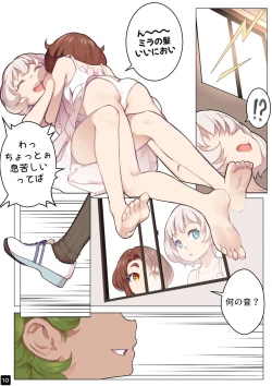 Page 13 of MAIDEN SINGULARITY Chapter 6