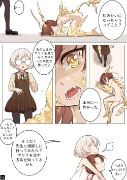 Page 17 of MAIDEN SINGULARITY Chapter 6