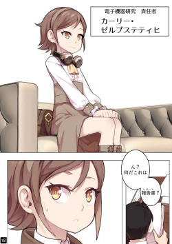 Page 21 of MAIDEN SINGULARITY Chapter 6