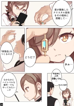 Page 29 of MAIDEN SINGULARITY Chapter 6