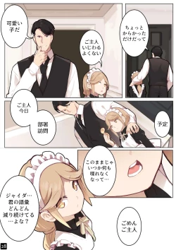 Page 31 of MAIDEN SINGULARITY Chapter 6