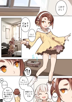 Page 32 of MAIDEN SINGULARITY Chapter 6