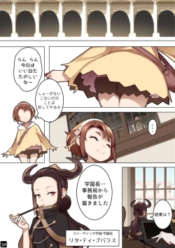 Page 33 of MAIDEN SINGULARITY Chapter 6