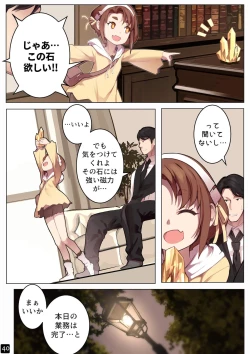 Page 43 of MAIDEN SINGULARITY Chapter 6