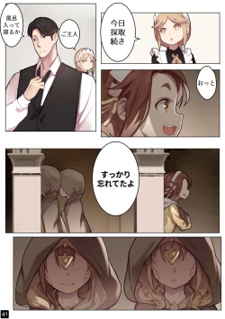 Page 44 of MAIDEN SINGULARITY Chapter 6