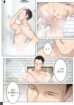 Page 46 of MAIDEN SINGULARITY Chapter 6