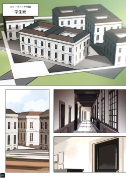 Page 4 of MAIDEN SINGULARITY Chapter 6