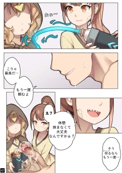 Page 50 of MAIDEN SINGULARITY Chapter 6