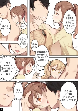 Page 55 of MAIDEN SINGULARITY Chapter 6