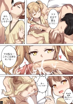 Page 56 of MAIDEN SINGULARITY Chapter 6