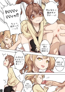 Page 57 of MAIDEN SINGULARITY Chapter 6