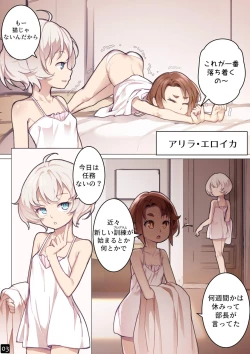 Page 6 of MAIDEN SINGULARITY Chapter 6