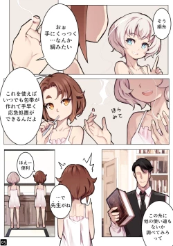 Page 8 of MAIDEN SINGULARITY Chapter 6