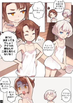 Page 9 of MAIDEN SINGULARITY Chapter 6