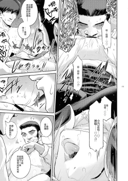 Page 10 of Kyoukai. 3