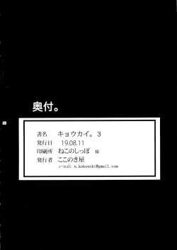 Page 28 of Kyoukai. 3