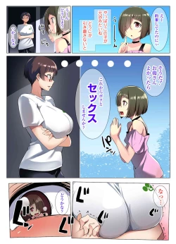 Page 11 of Megane Tsuma no Otomodachi