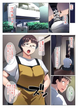 Page 7 of Megane Tsuma no Otomodachi