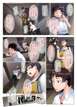 Page 8 of Megane Tsuma no Otomodachi