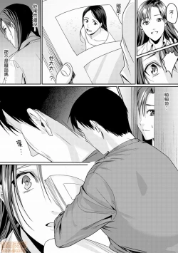 Page 155 of 「朝までするけど…大丈夫？」～絶倫アラフォーの激しめエッチ！