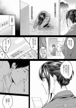 Page 184 of 「朝までするけど…大丈夫？」～絶倫アラフォーの激しめエッチ！
