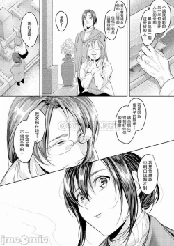 Page 189 of 「朝までするけど…大丈夫？」～絶倫アラフォーの激しめエッチ！