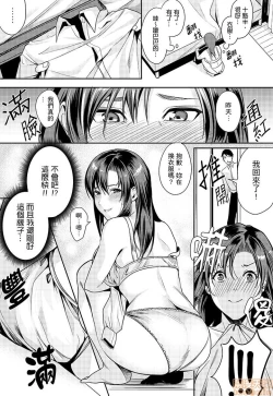 Page 32 of 「朝までするけど…大丈夫？」～絶倫アラフォーの激しめエッチ！