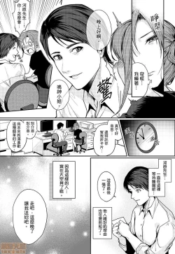 Page 6 of 「朝までするけど…大丈夫？」～絶倫アラフォーの激しめエッチ！