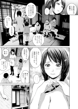 Page 16 of Ane o Utta 2 Shounen M ga Mita Otona no Seibouryoku