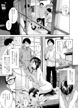 Page 18 of Ane o Utta 2 Shounen M ga Mita Otona no Seibouryoku