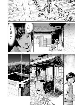 Page 25 of Ane o Utta 2 Shounen M ga Mita Otona no Seibouryoku
