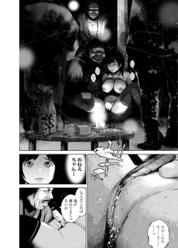 Page 37 of Ane o Utta 2 Shounen M ga Mita Otona no Seibouryoku