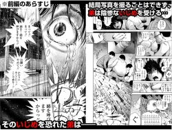 Page 3 of Ane o Utta 2 Shounen M ga Mita Otona no Seibouryoku
