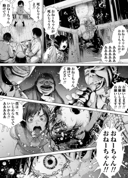 Page 62 of Ane o Utta 2 Shounen M ga Mita Otona no Seibouryoku