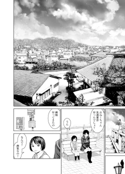 Page 65 of Ane o Utta 2 Shounen M ga Mita Otona no Seibouryoku