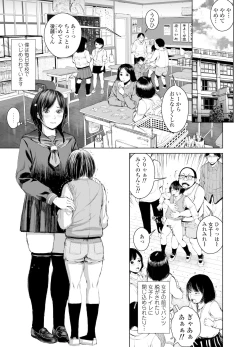Page 6 of Ane o Utta 2 Shounen M ga Mita Otona no Seibouryoku