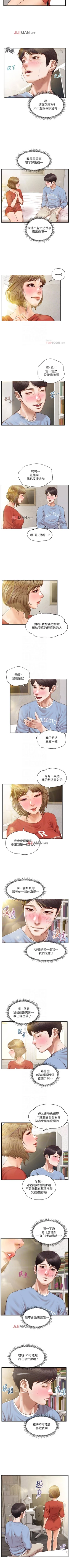 Page 125 of 【周三连载】纯情的崩坏（作者：Aru&色色思想） 第1~26话