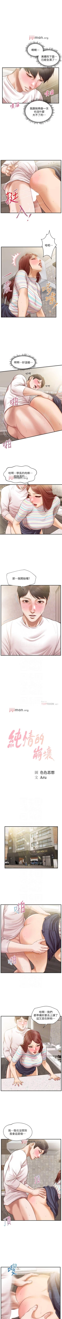 Page 154 of 【周三连载】纯情的崩坏（作者：Aru&色色思想） 第1~26话