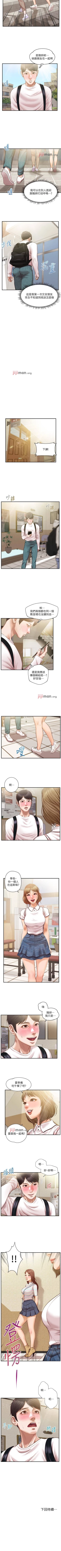 Page 159 of 【周三连载】纯情的崩坏（作者：Aru&色色思想） 第1~26话