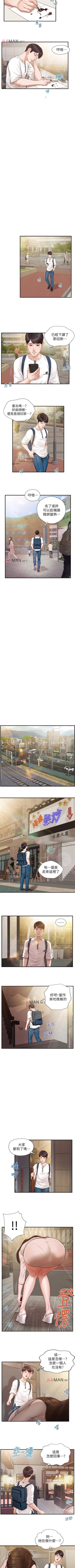 Page 7 of 【周三连载】纯情的崩坏（作者：Aru&色色思想） 第1~26话