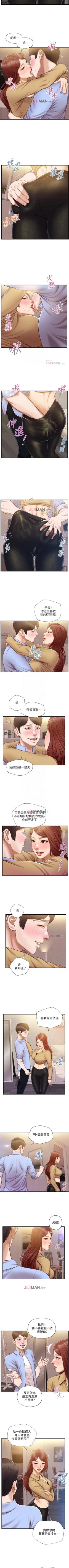 Page 84 of 【周三连载】纯情的崩坏（作者：Aru&色色思想） 第1~26话