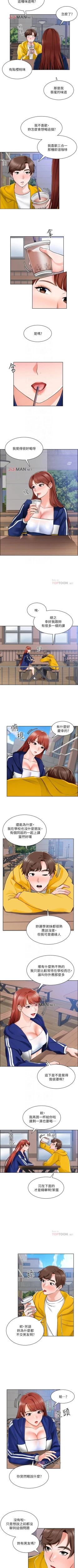 Page 43 of 【周三连载】诚徵粗工（作者：豆沙&雲河尹） 第1~14话