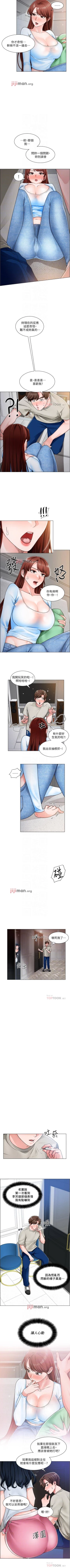 Page 75 of 【周三连载】诚徵粗工（作者：豆沙&雲河尹） 第1~14话
