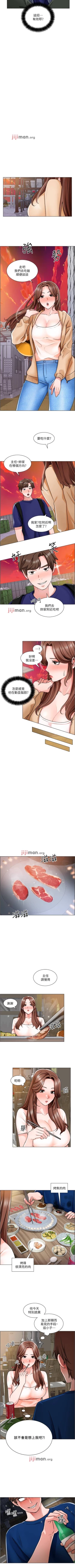 Page 84 of 【周三连载】诚徵粗工（作者：豆沙&雲河尹） 第1~14话