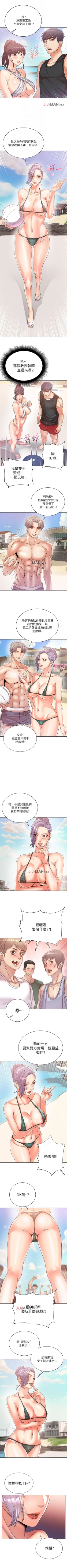 Page 168 of 【周三连载】超市的漂亮姐姐（作者：北鼻&逃兵） 第1~44话