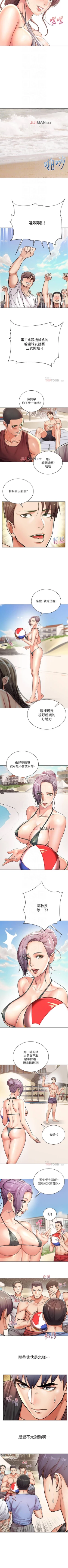 Page 172 of 【周三连载】超市的漂亮姐姐（作者：北鼻&逃兵） 第1~44话