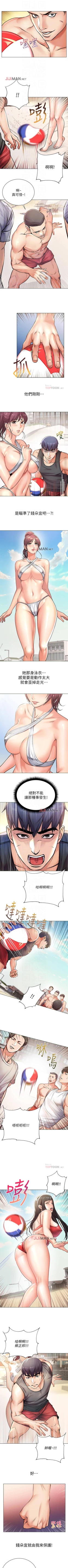 Page 173 of 【周三连载】超市的漂亮姐姐（作者：北鼻&逃兵） 第1~44话