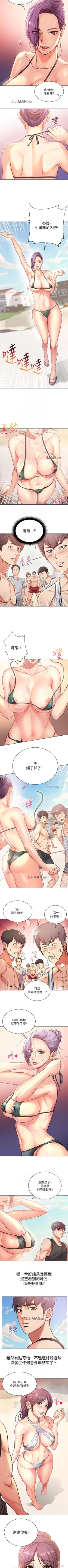 Page 178 of 【周三连载】超市的漂亮姐姐（作者：北鼻&逃兵） 第1~44话