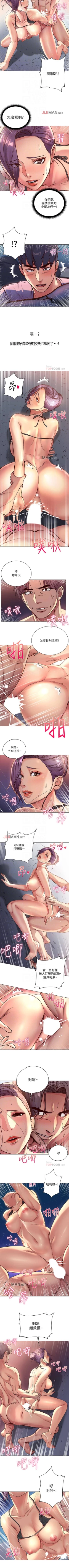 Page 193 of 【周三连载】超市的漂亮姐姐（作者：北鼻&逃兵） 第1~44话